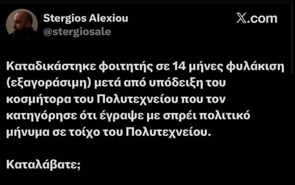 Από τα καλύτερα νέα που διάβασα. 
Βέβαια αντί 14 μήνες φυλάκιση μούφα, θα ήταν καλύτερο να τον βάζανε να πλένει τοίχους και δρόμους κάνα 6μηνο. Τότε θα το σκεφτόταν σοβαρά να το ξανακάνει😌