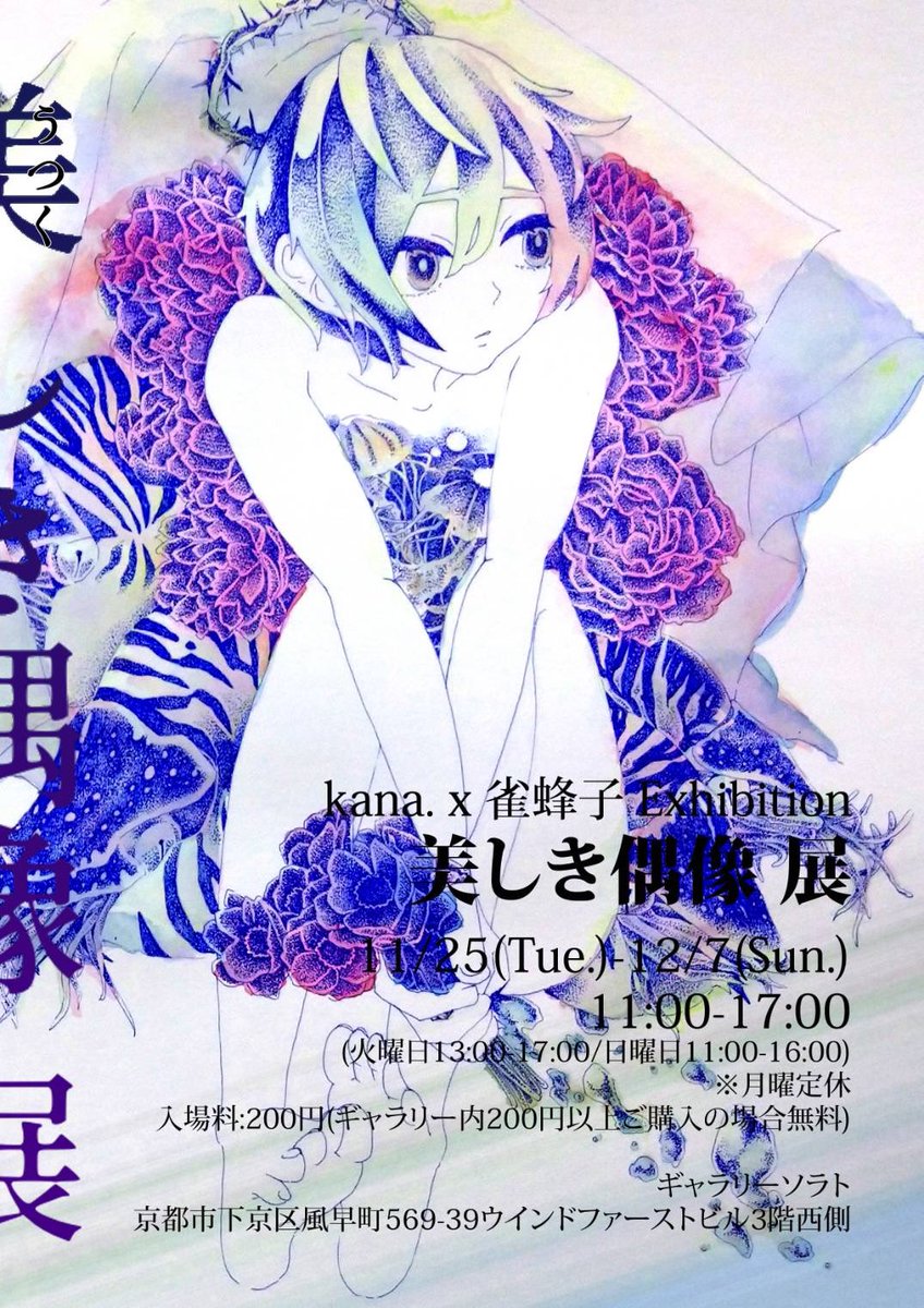 ふーみん (@tatsuka_ft) / Posts / X