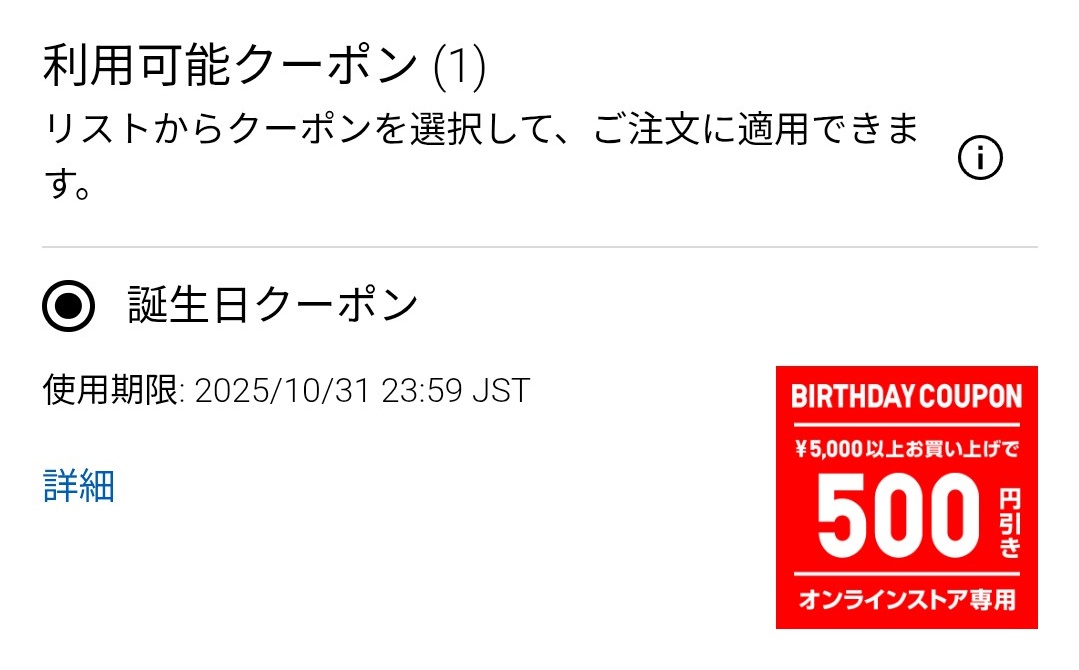 みーに🌸ポイ活&お得活動 (@mini_poi) / Posts / X