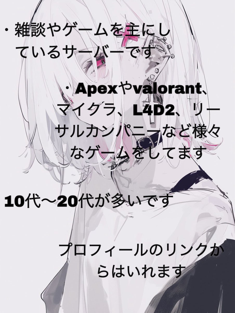 fearless_1121's tweet photo. 雑談やゲームをする友達が欲しい人を絶賛大募集してます！ フレンドとゲームしたいけど出来る人が居ないなどの悩みを持ってるかはぜひ入って下さい！ 鯖の人数が少ないので身内感ほとんどありません！ #APEX #マイクラ #GTA5 #VALORANT #discord募集 #ゲーム募集 #ディスコード募集 #ディスコ募集 https://t.co/C2bDbkqa8T