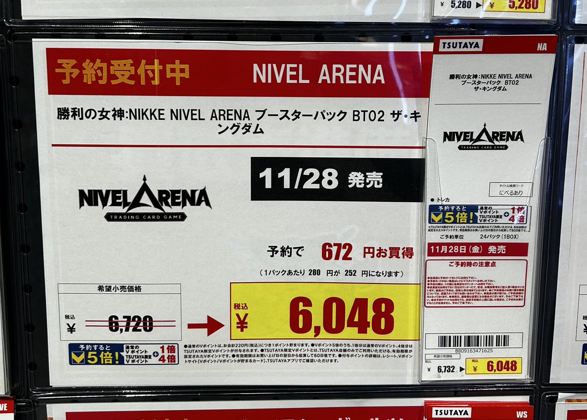 トレカエースそよら成田ニュータウン on X