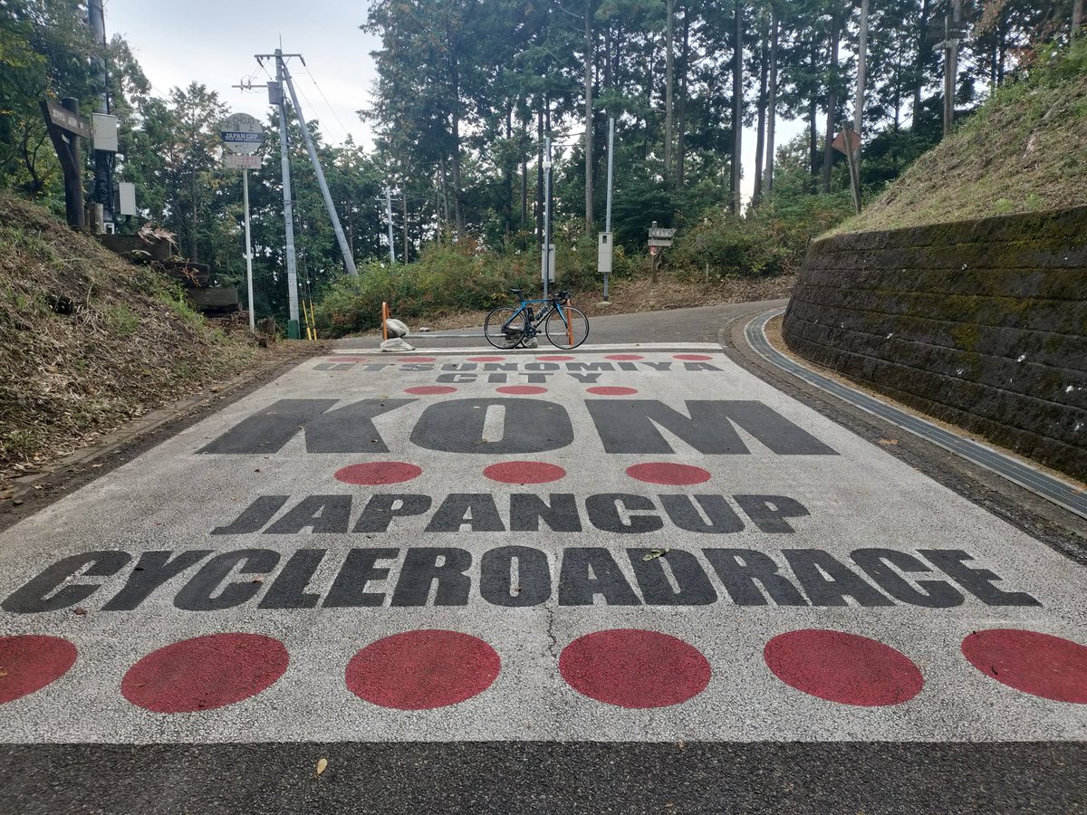 いつもの休日100kmライド🚵
熊注意の看板にびくびくしながらも無事戻りました🐻