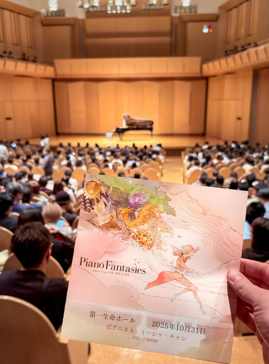 Game Concerts tweet media