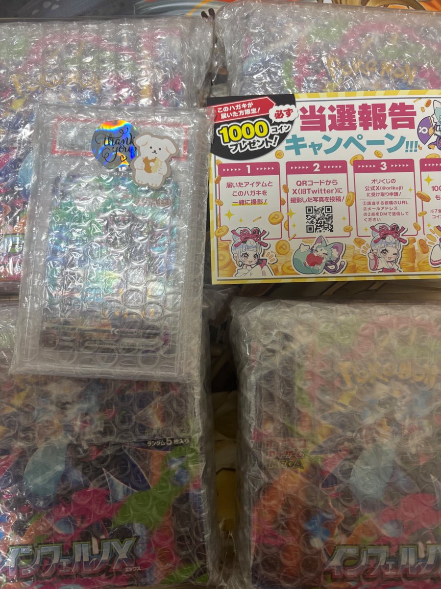 着けた人から高額当選 臨時収入 超多数！天照大御神がつくブレス ヒータ on X