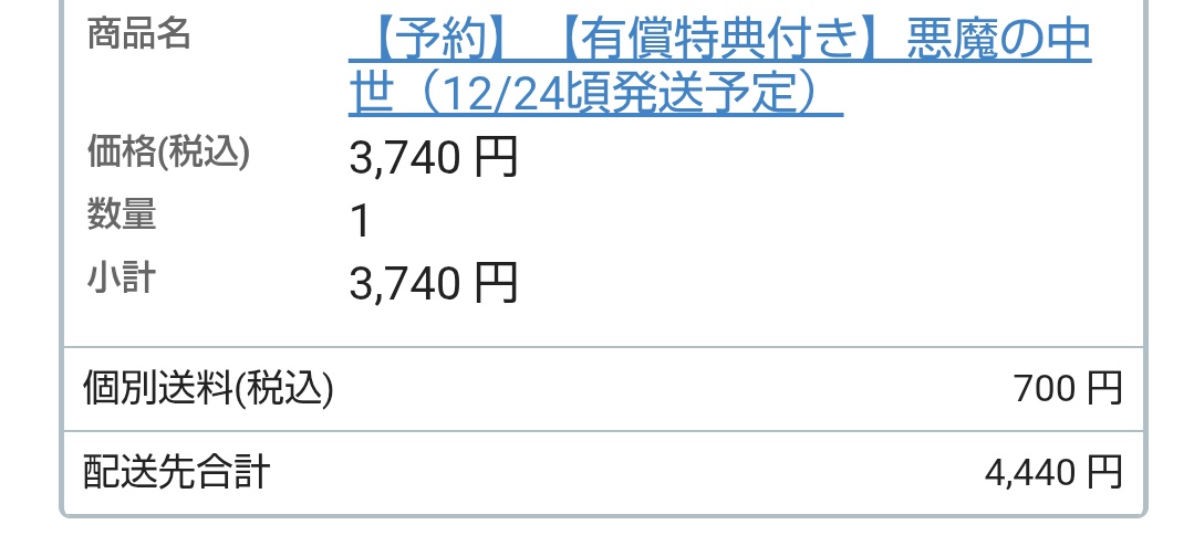 23日の24時まで　まさやんページ スマドリでええねん！PRESENTS OSAKAウルフルカーニバル ウルフルズが