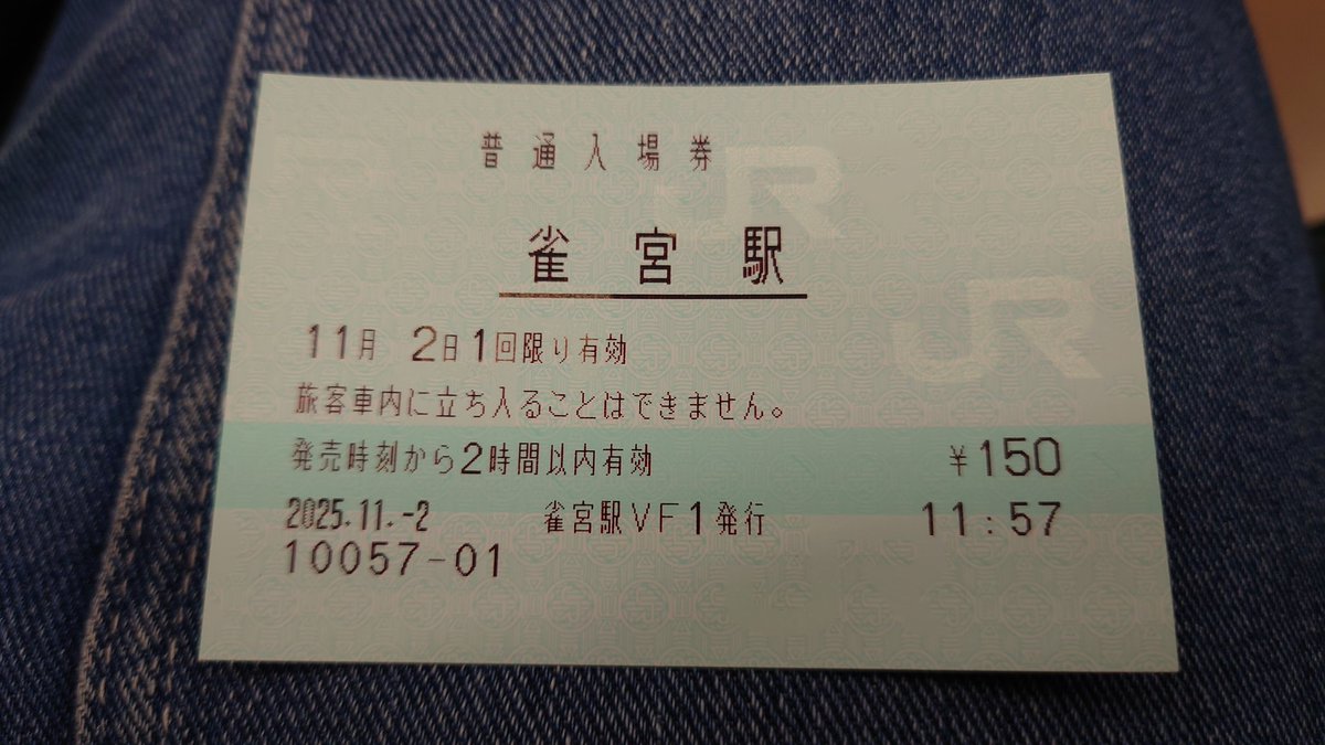 マルス情報@入場券(掠れ具合を見てます) (@mars_infor) / Posts / X