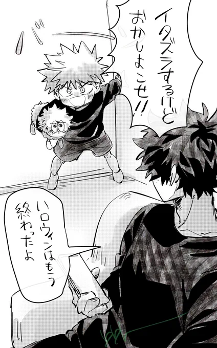ハロウィンは続く 