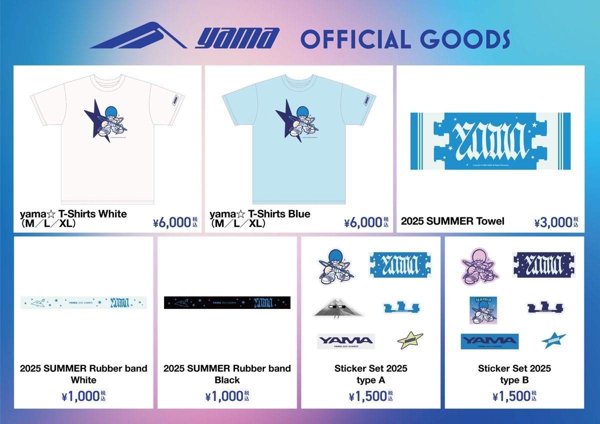 yama グッズまとめ売り 11/8（土）~ 11/16（日）オンラインショップ