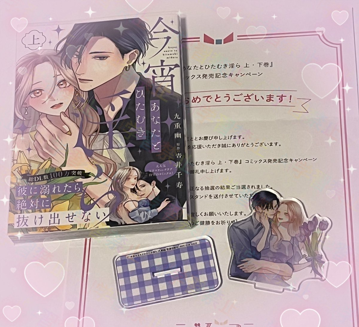 ♡Kun ページ♡ 九重 幽 on X