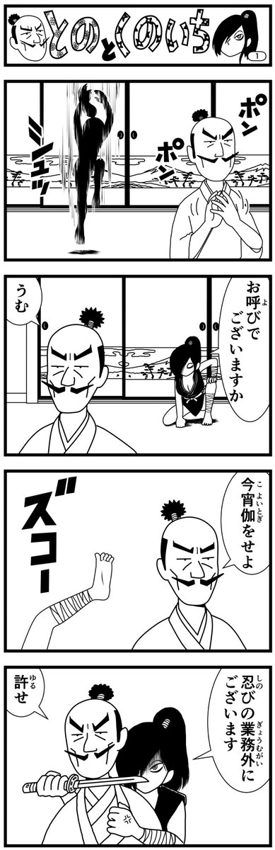 全年齢(新聞)向け #キャシーとわたし
ヤング漫画雑誌向け #バブリーゴーストゆうちゃん
に続いて
オヤジ向け週刊誌(週刊◯衆とかア◯ヒ芸能とかあの辺)に載っている #4コマ マンガにチャレンジ。
ご意見、ご感想ください(大募集)。
ドゾー
#とのとくのいち
#漫画 #manga 