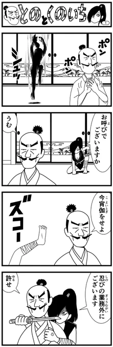 全年齢(新聞)向け #キャシーとわたし
ヤング漫画雑誌向け #バブリーゴーストゆうちゃん
に続いて
オヤジ向け週刊誌(週刊◯衆とかア◯ヒ芸能とかあの辺)に載っている #4コマ マンガにチャレンジ。
ご意見、ご感想ください(大募集)。
ドゾー
#とのとくのいち
#漫画 #manga 