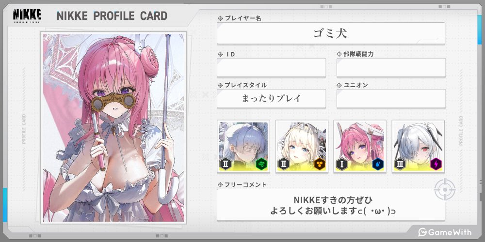 ドロシー推し！
他にも好きな子がたくさん🫰
よろしくお願いします⊂(  ･ω･ )⊃

#NIKKE
#NIKKE好きと繋がりたい
#NIKKE自己紹介カード