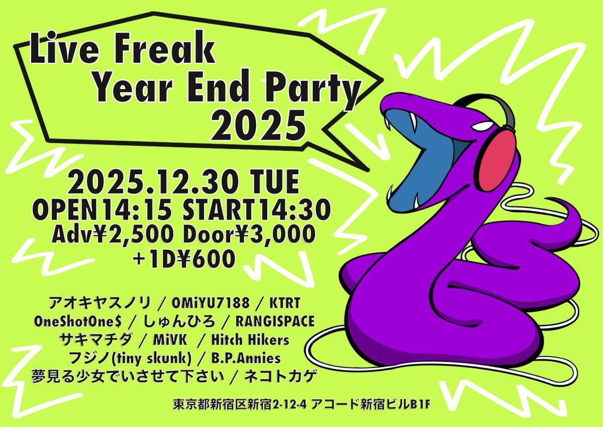 Live_Freak's tweet photo. 📢今年ラストのイベントは12/30❕

🍺2025.12.30 新宿Live Freak https://t.co/ipIMDOspym