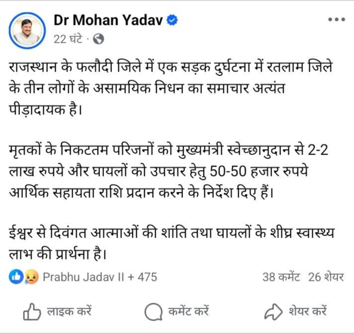 PrhaladCho25818's tweet photo. जवाब मांगे जनता 
एक प्रदेश में दो तरह की मानसिकता केसे
@CMMadhyaPradesh @DrMohanYadav51 @manojpatelmla @OfficeOfMLA214 @jitupatwari https://t.co/VmWJKnTlpE
