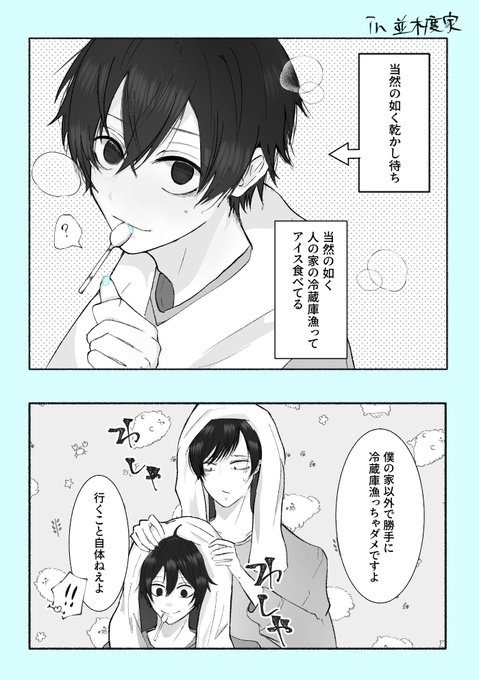 ねむねむのやつ🍨(かおます)