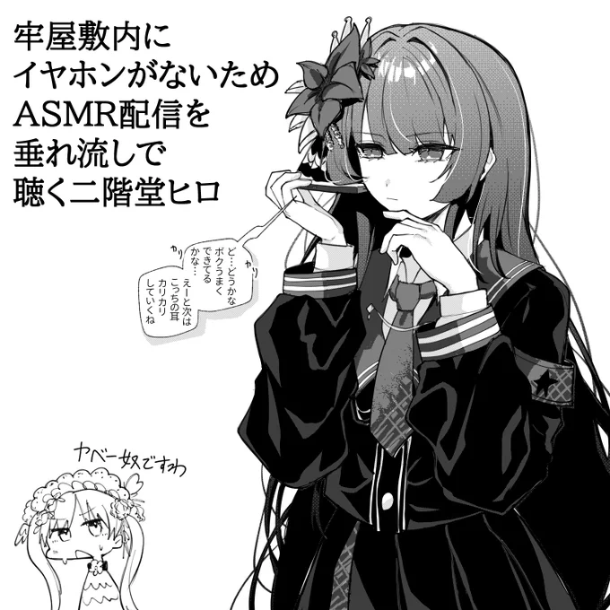 二階堂ヒロ 