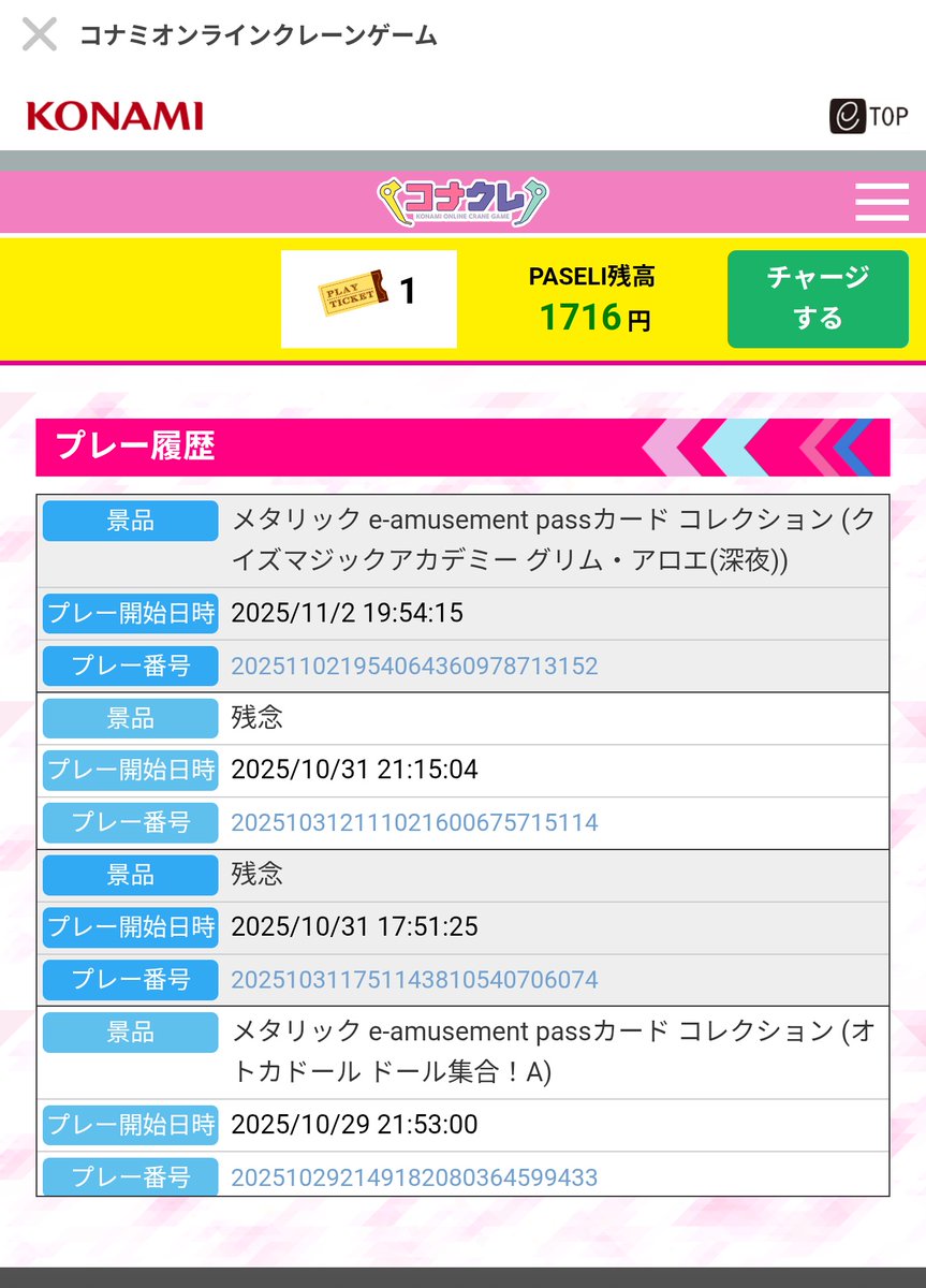 ねこっちゃ＠メイト on X