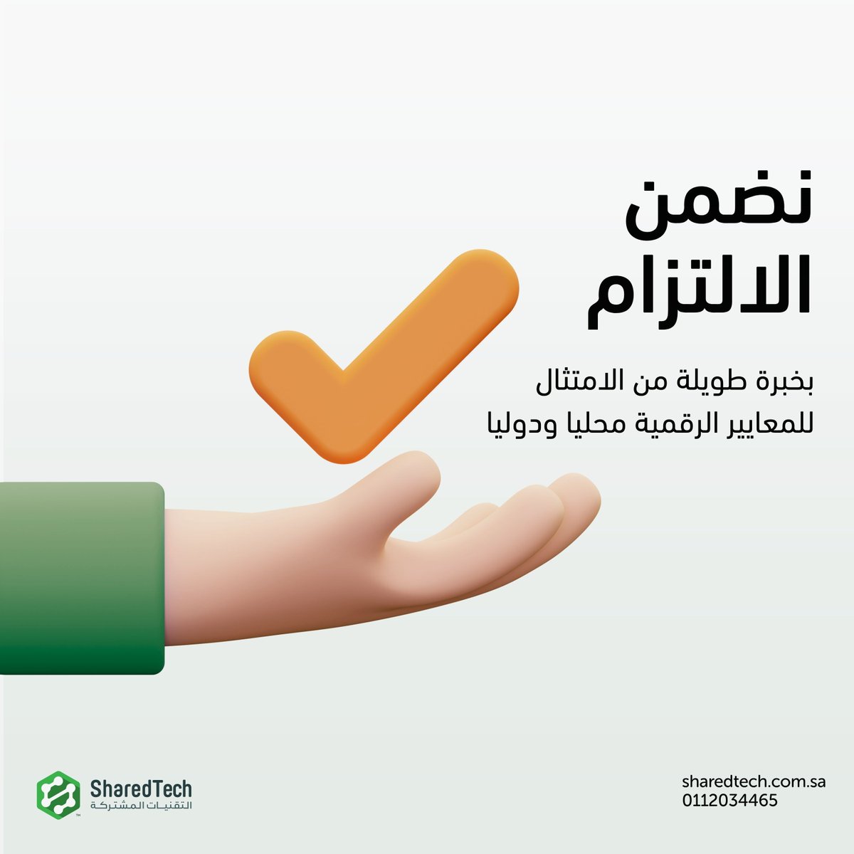 Sharedtechsa's tweet image. الأمن والامتثال أولًا. نطبق سياسات وصول دقيقة وتشفير شامل ونضمن مواءمة مع المعايير محليًا ودوليًا. خفّض المخاطر وركز على النمو!