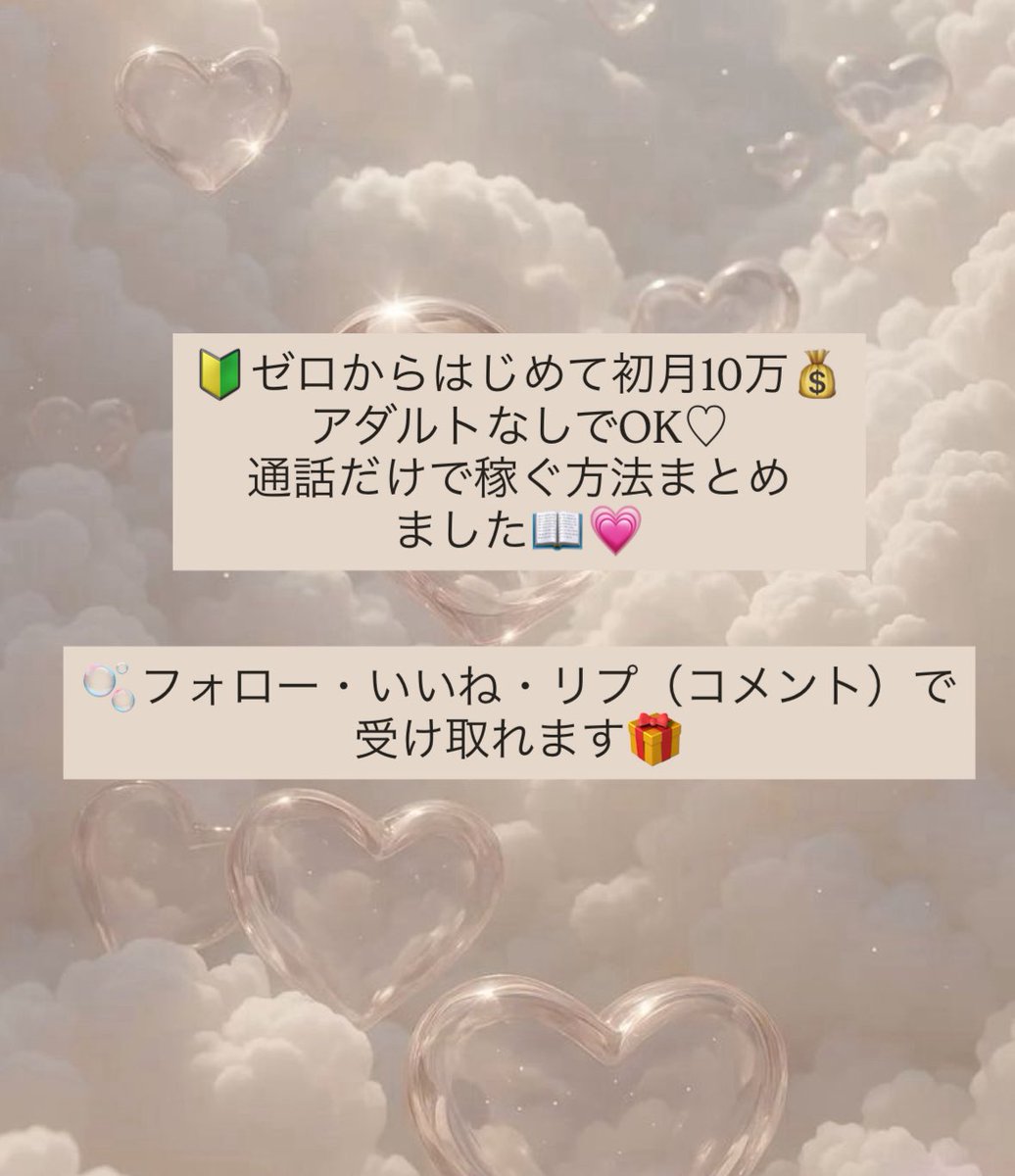 めい♡メルレ×ノンアダ発信 tweet media
