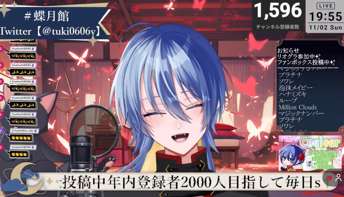 蝶月 蒼🦋🌙NEXPRO所属 (@tuki0606v) / Posts / X