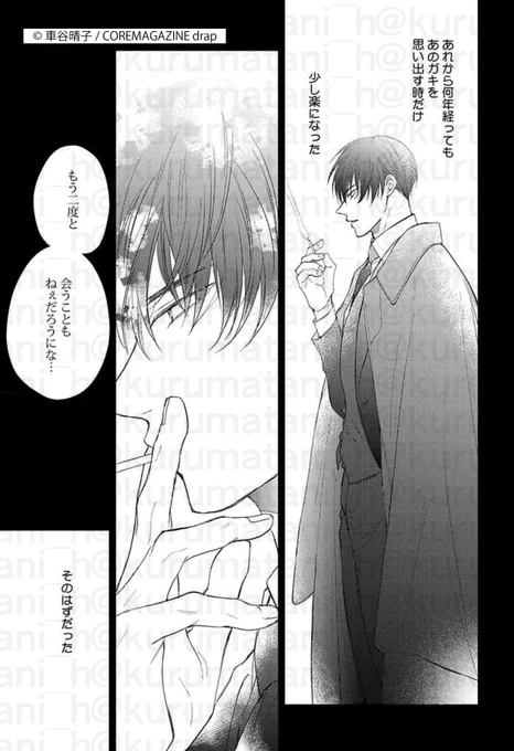 (3/3)
「鴉は雲雀に甘くてあまい」コミックス発売中です
同じ時代物Dom/Sub作品「いい子ですね、命令しても?」は現在各電子書店さんでセール中です。

1話試し読みはこちら↓
https://t.co/Lmm4Xxc4uf 