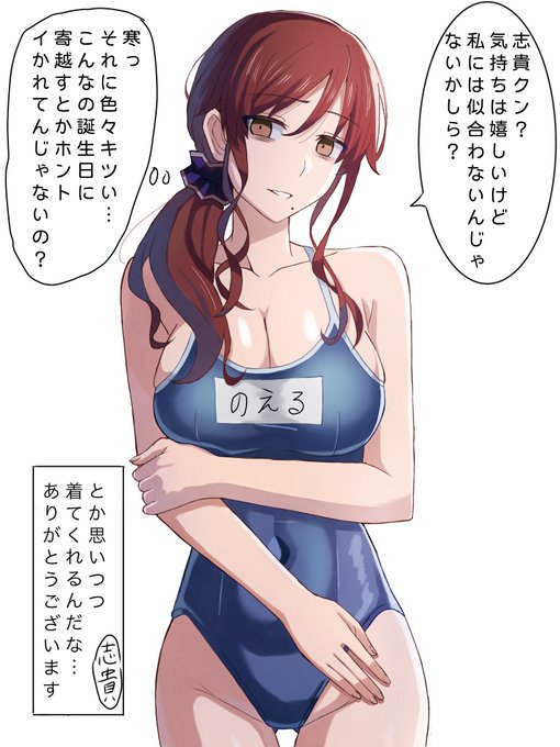 昨日は競泳水着の日だったとかで ごめんなさいね再掲何回もしちゃって #三連休はフォロワーさんが増えるらしい