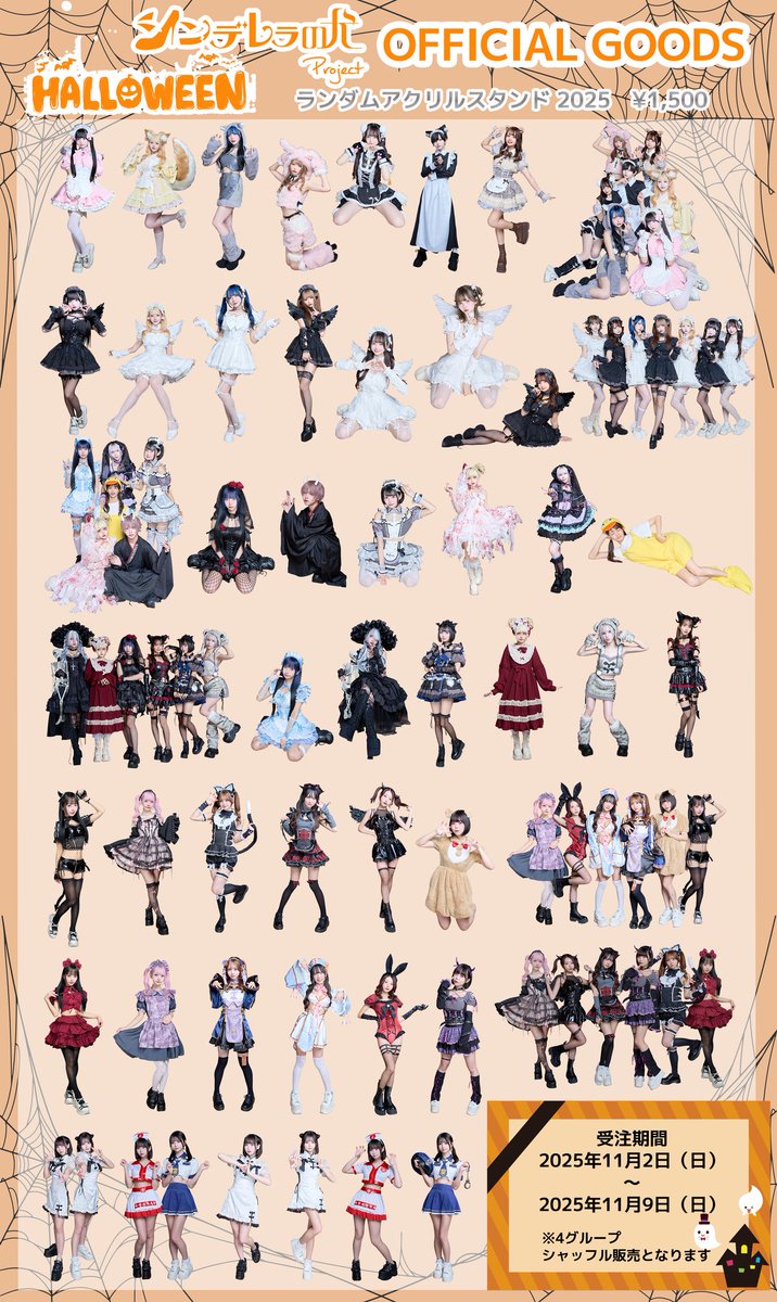 しんでれらページ 今年こそはシンデレラトーナメント優勝してドレス着たいよね