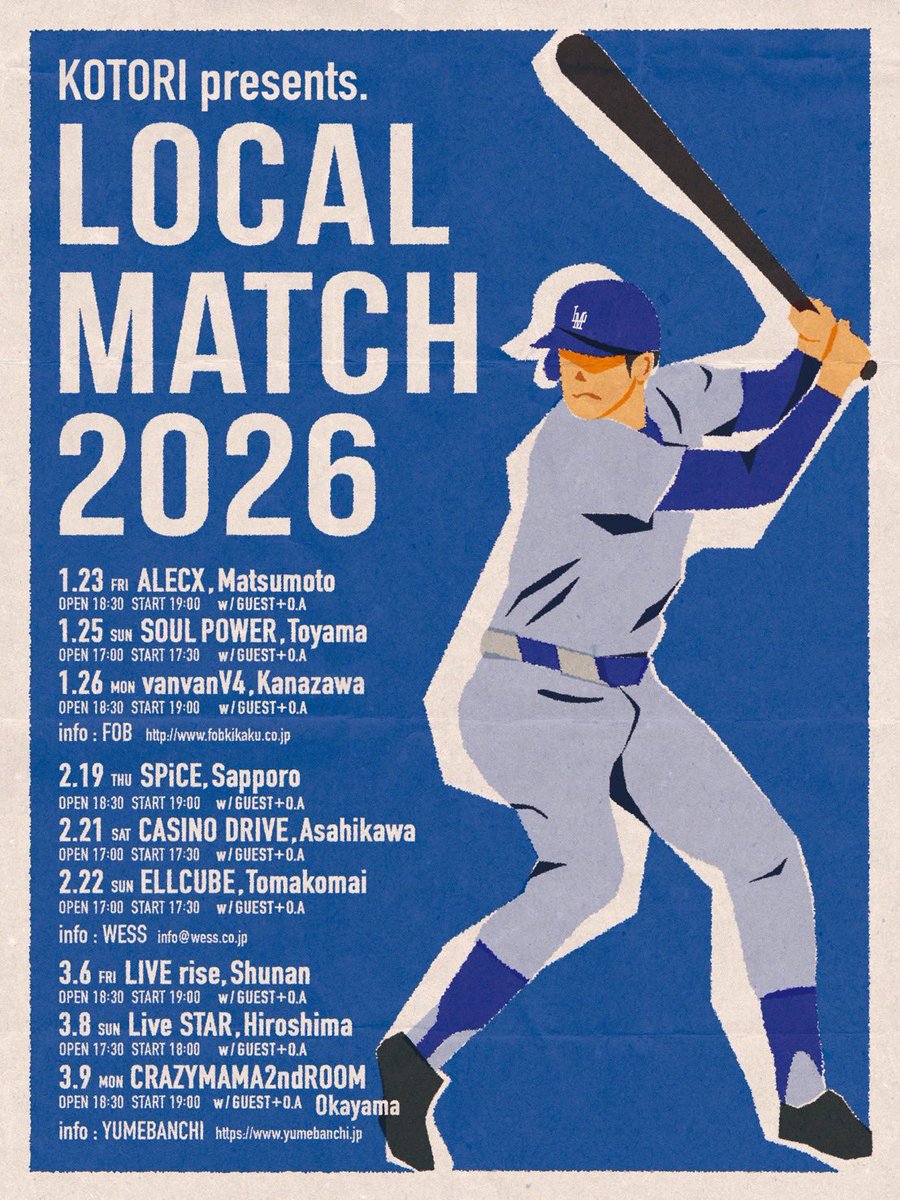 ⚾️ NEW TOUR ＼ KOTORI pre.「LOCAL MATCH 2026」 開催決定!! 対
