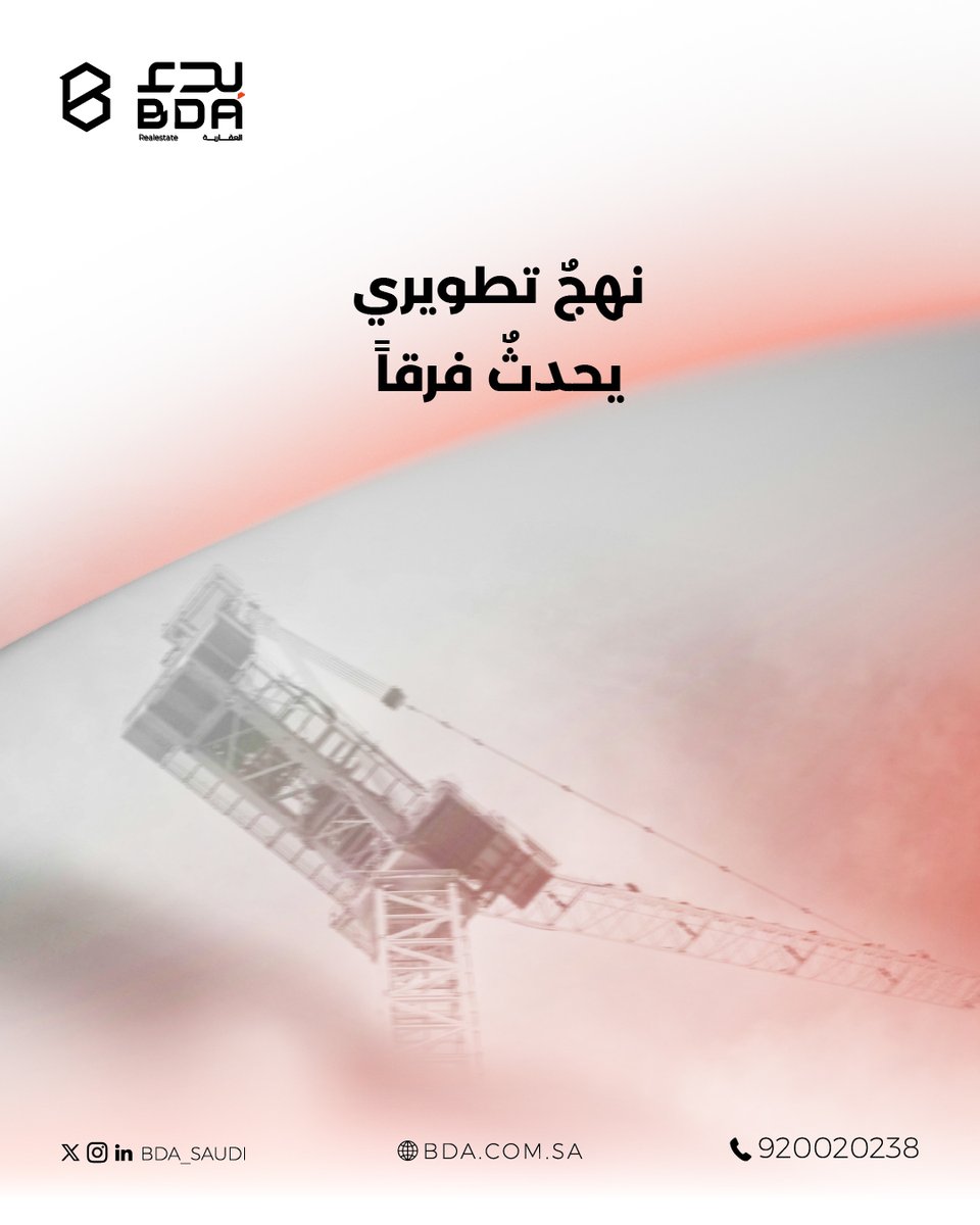 من التخطيط إلى التنفيذ، ووصولاً لأدق التفاصيل، نطور مشاريع تلبي تطلعات عملائنا بحرفية. 

#بدء_العقارية