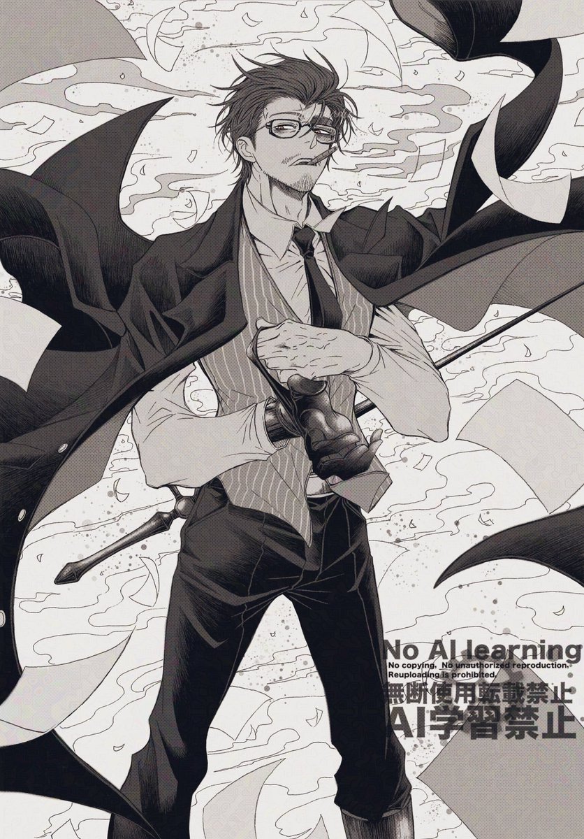 夜の錐　カピターノ