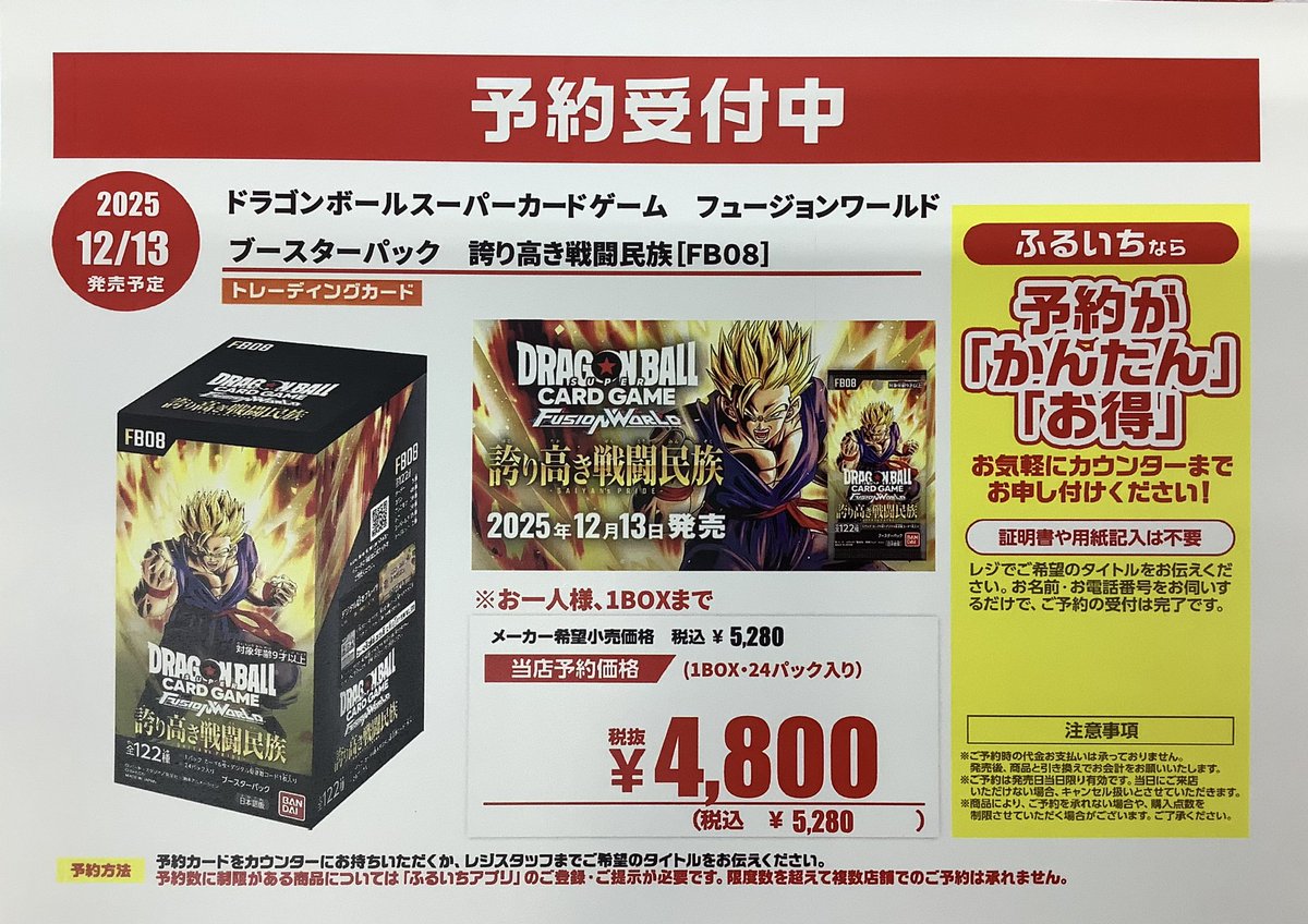 ⭕️お得品❗️高騰中❗️ドラゴンボールヒーローズ クライマックスシリーズ Amazon.co.jp: ドラゴンボールヒーローズ クライマックスチェンジ