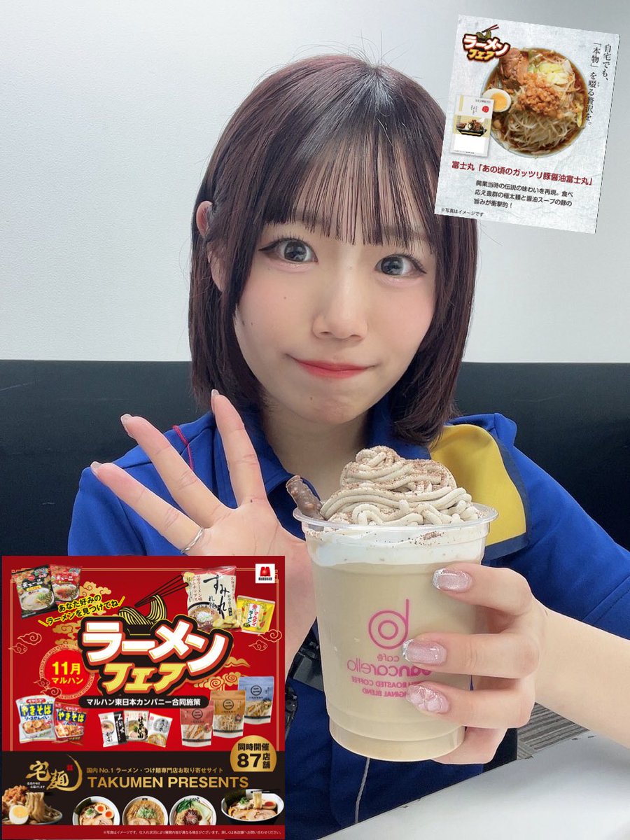 ちゃも＠亀有店 (@chamokameari) / Posts / X