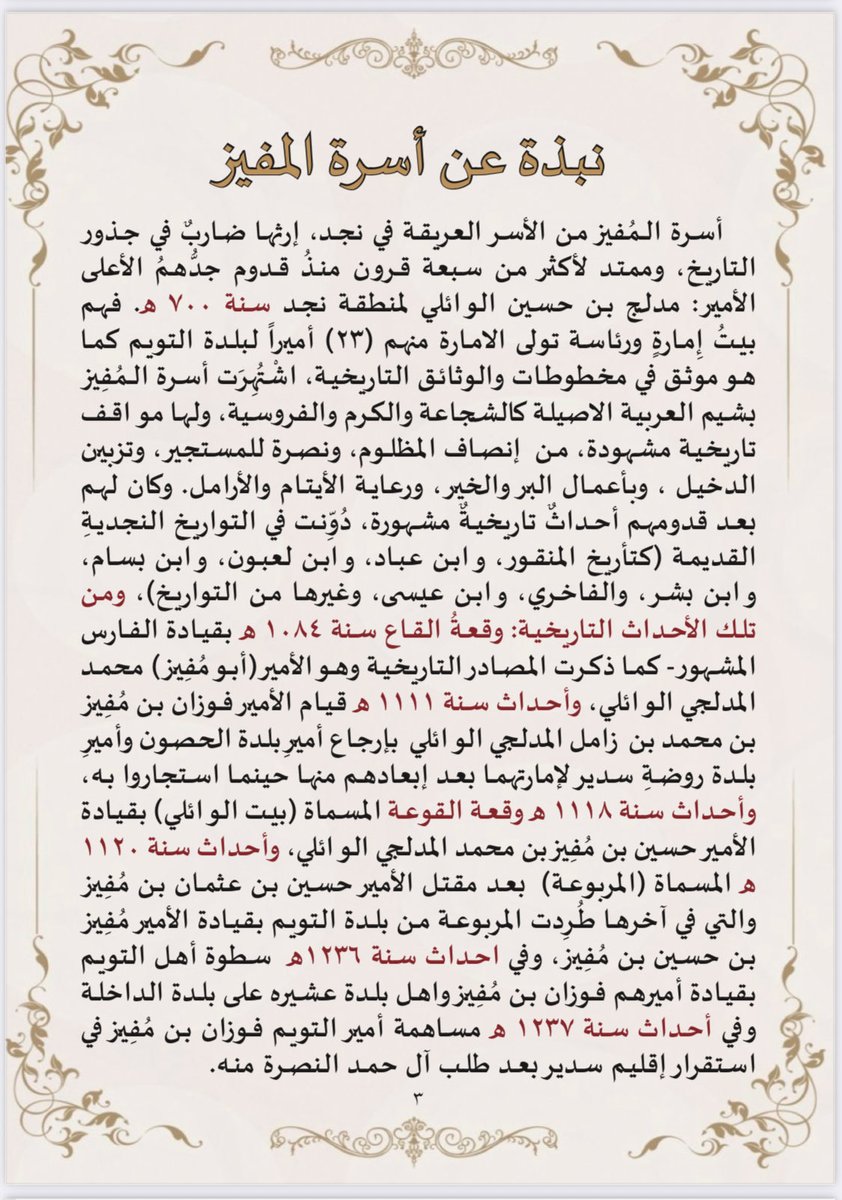 Almofeez0's tweet photo. https://t.co/6qWjDKUcA4