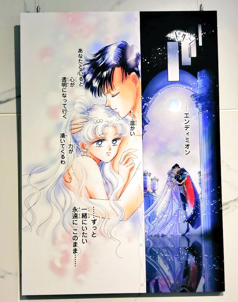 オーロラ ポスター セーラームーン カフェ うさぎ 衛 美少女戦士