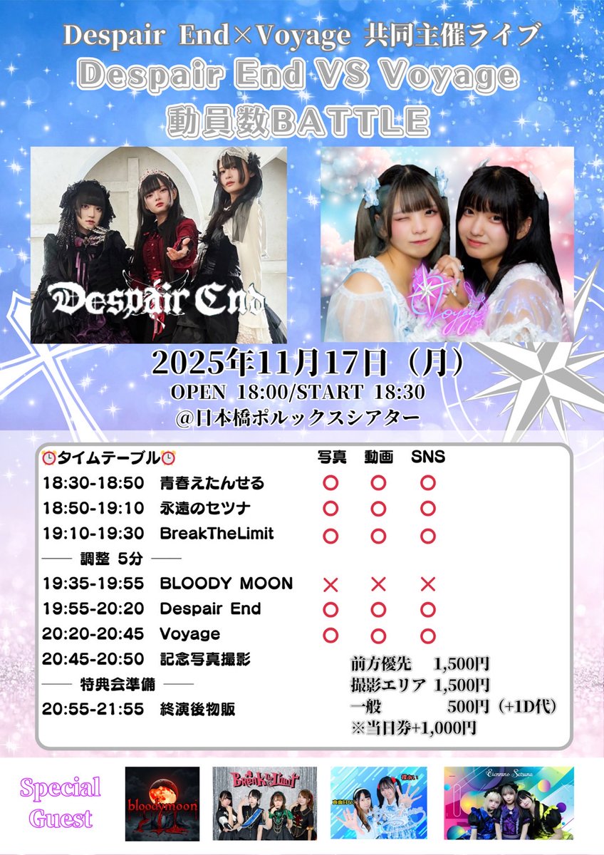 悪月星歌 10月20日悪月星歌生誕祭໒꒱· ﾟポルックスシアター様に