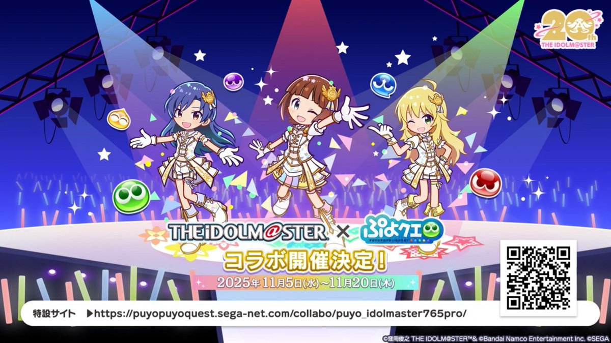 #ぷよクエ #アイマス
「コラボ限定ストーリーもあるよ」「敏腕P…どうせパプリスか何かでしょ…」