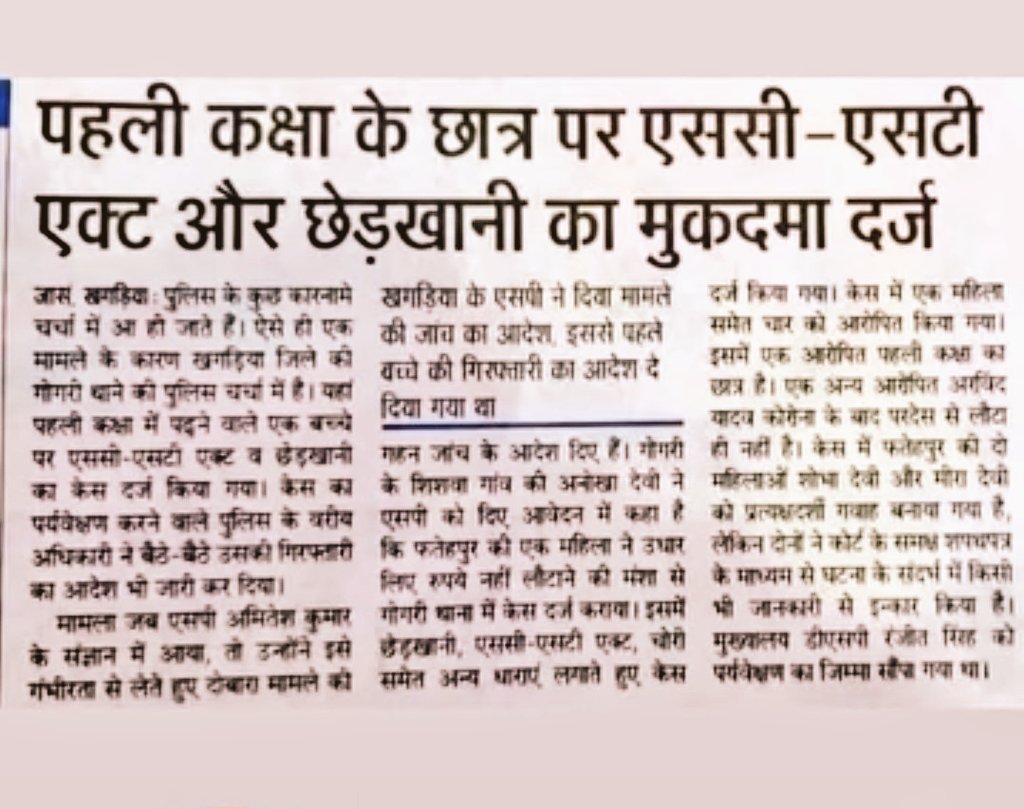 Bhairaviyogi's tweet image. 🚨 Time to Think! 🚨
A first-grade child has been booked under the #SCSTAct and molestation charges.
Has our justice system really fallen so low that even innocent kids are being branded as criminals now?

#JusticeForRuth #ScrapSCSTAct
 @PMOIndia