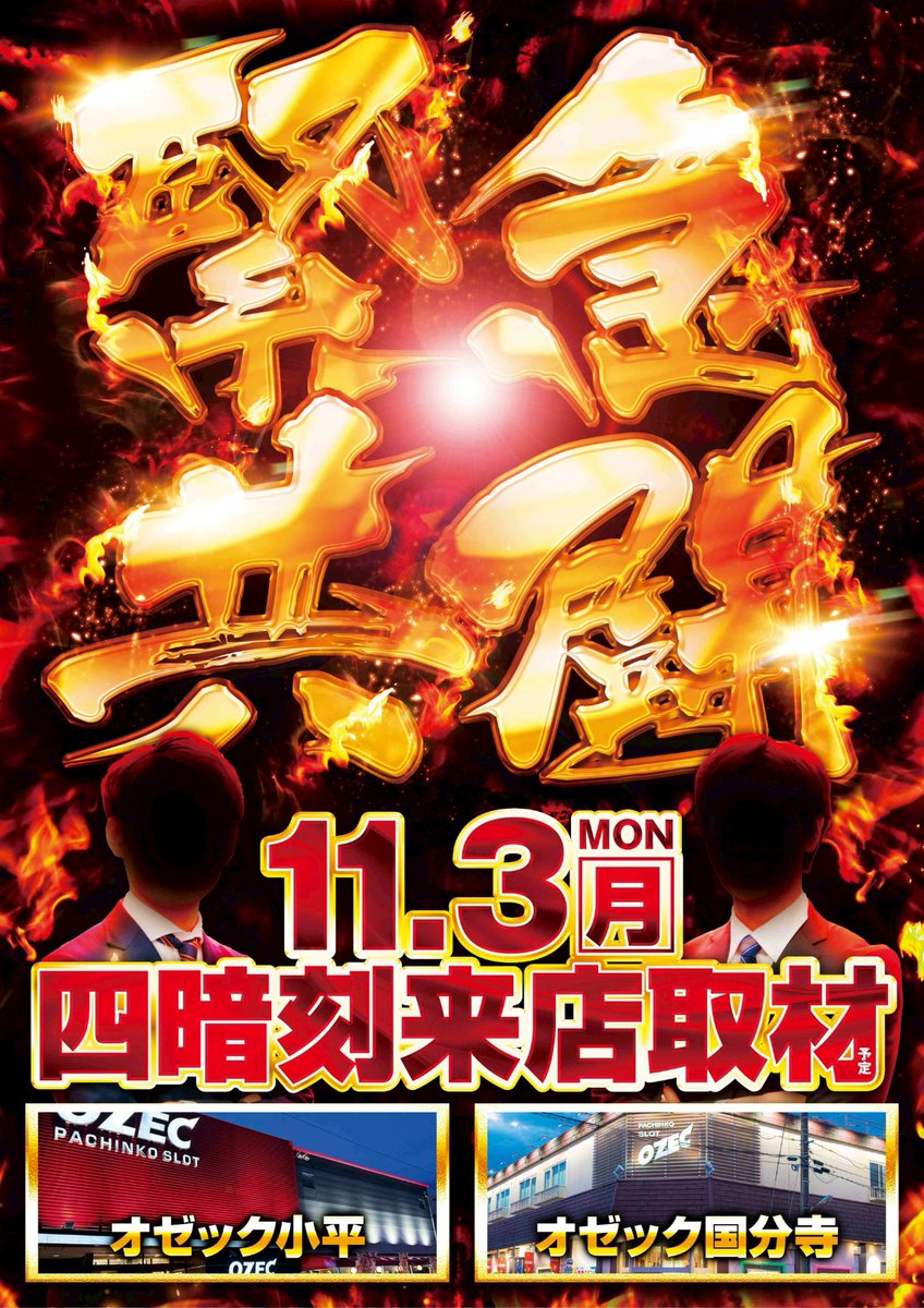 ⭐︎武蔵⭐︎ YG@パチスロ on X