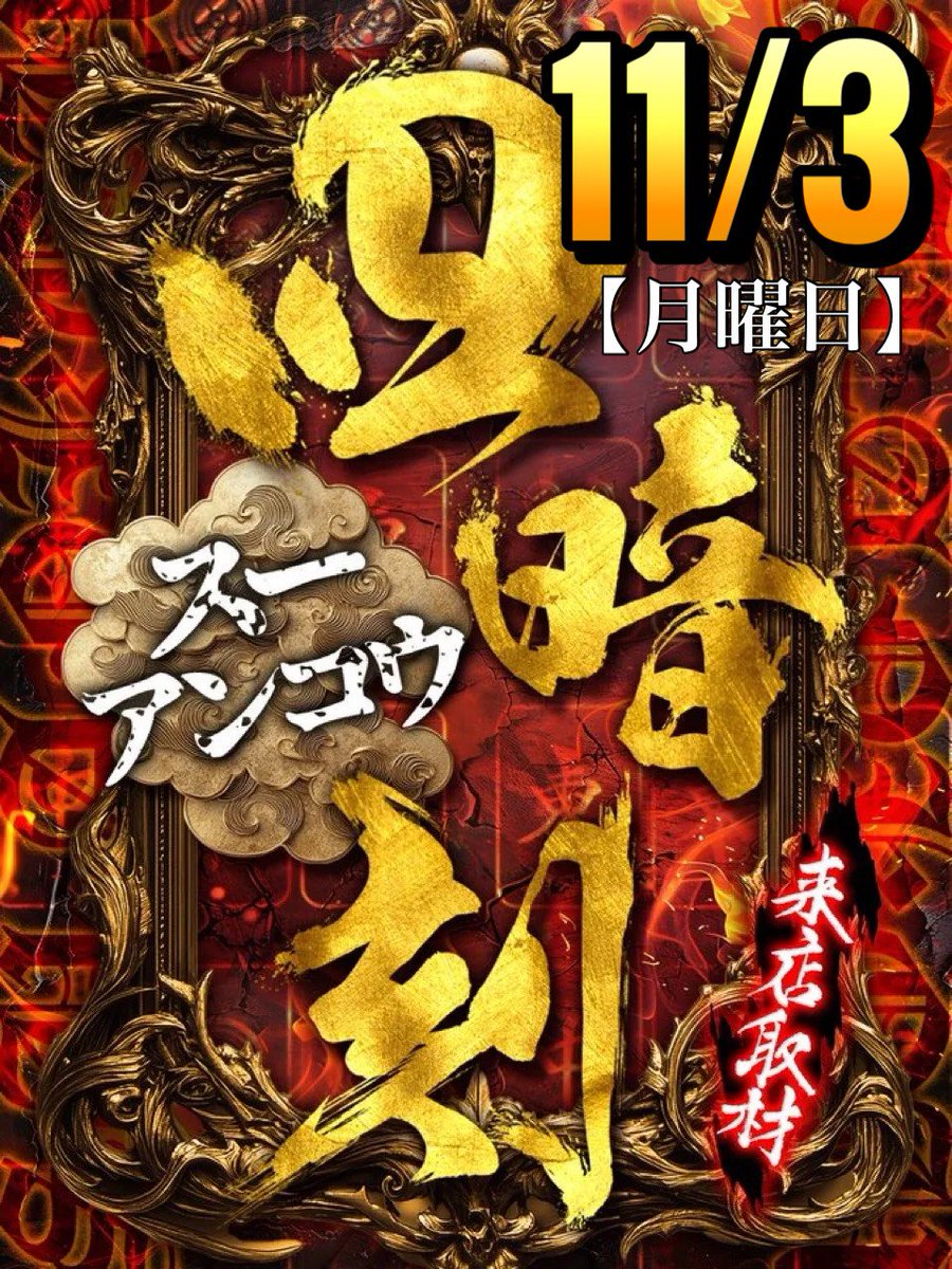 パチスロ ポスター ハリケーン パチスロ ポスター ハリケーン Z/X