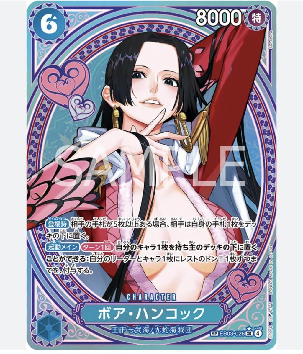 ボアハンコック ホロカード 8000 ボアハンコック ホロカード 8000 ボアハンコック ホロカード 8000 ボア