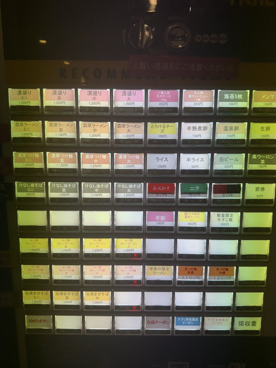 新小岩　ラーメン燈郎