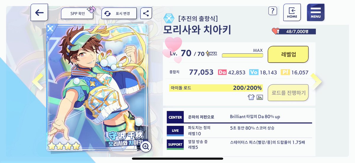 추진의 출항식 풀돌 완료💕