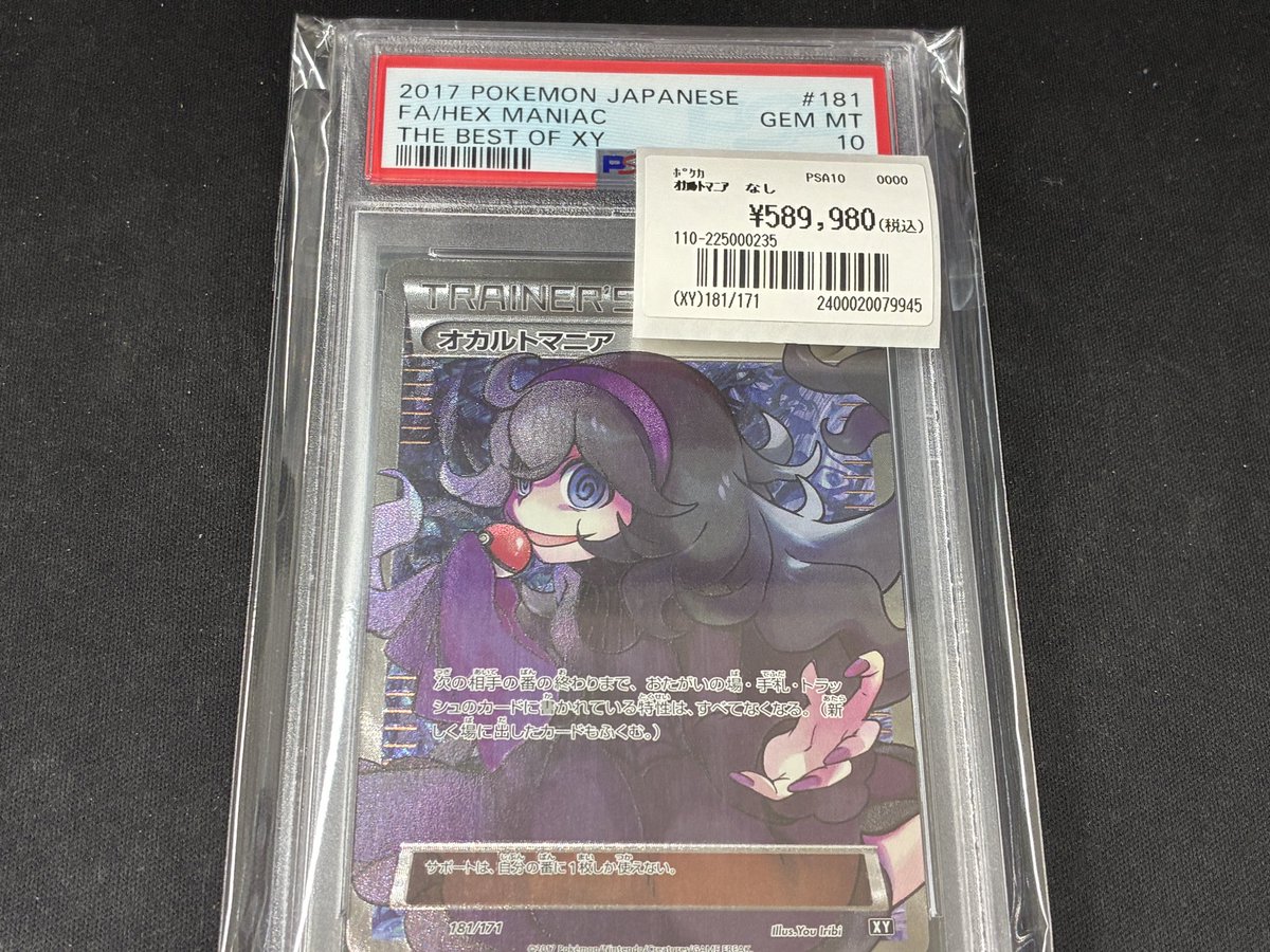 トレカライン難波駅前店 on X