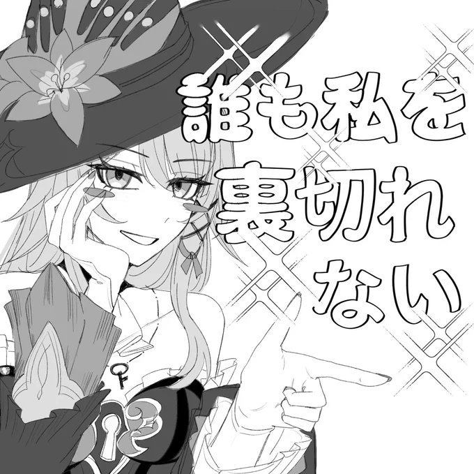 完凸星魂名好き 