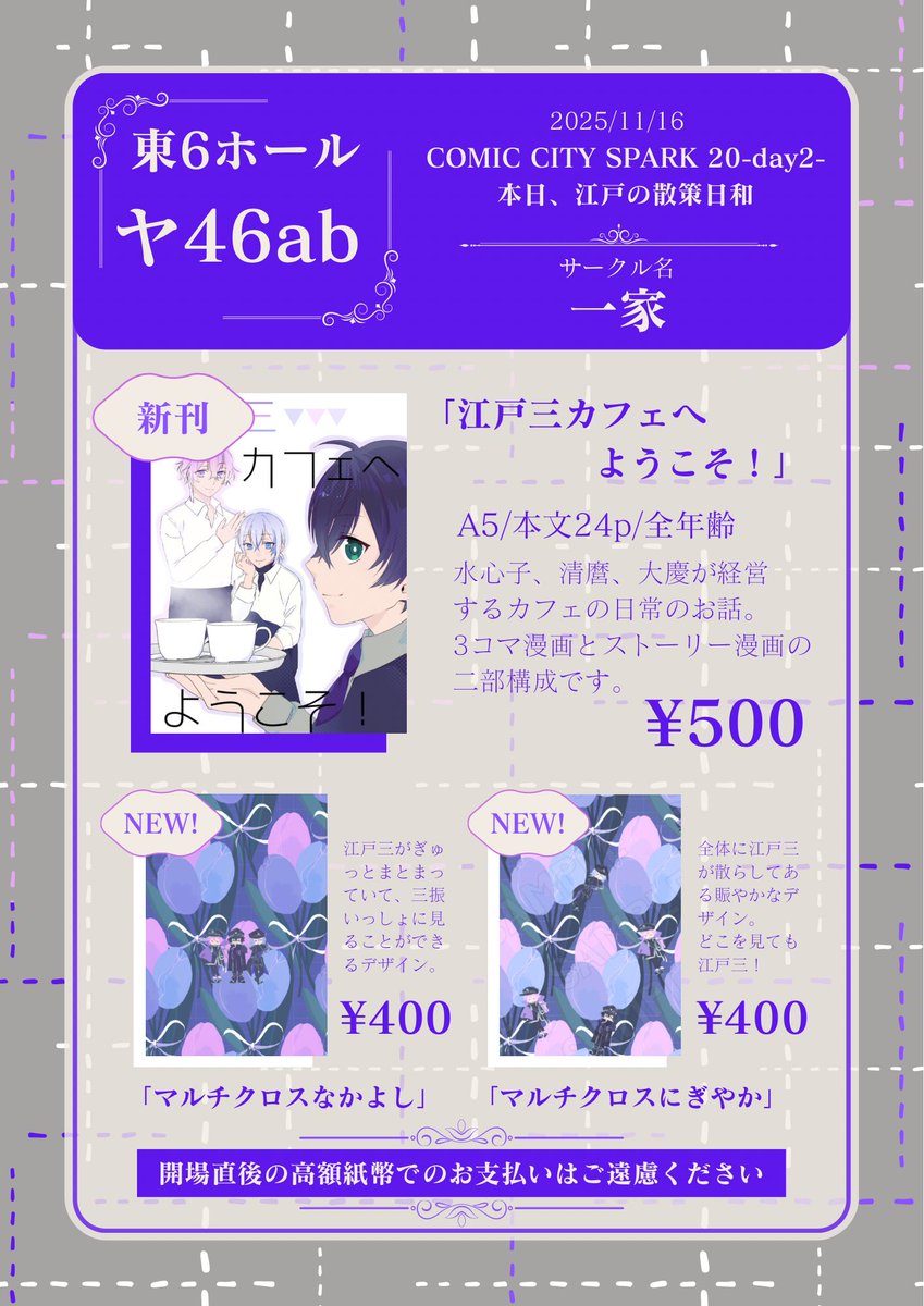 マカロンです。 🟣マカロン食べ放題🟣 on X