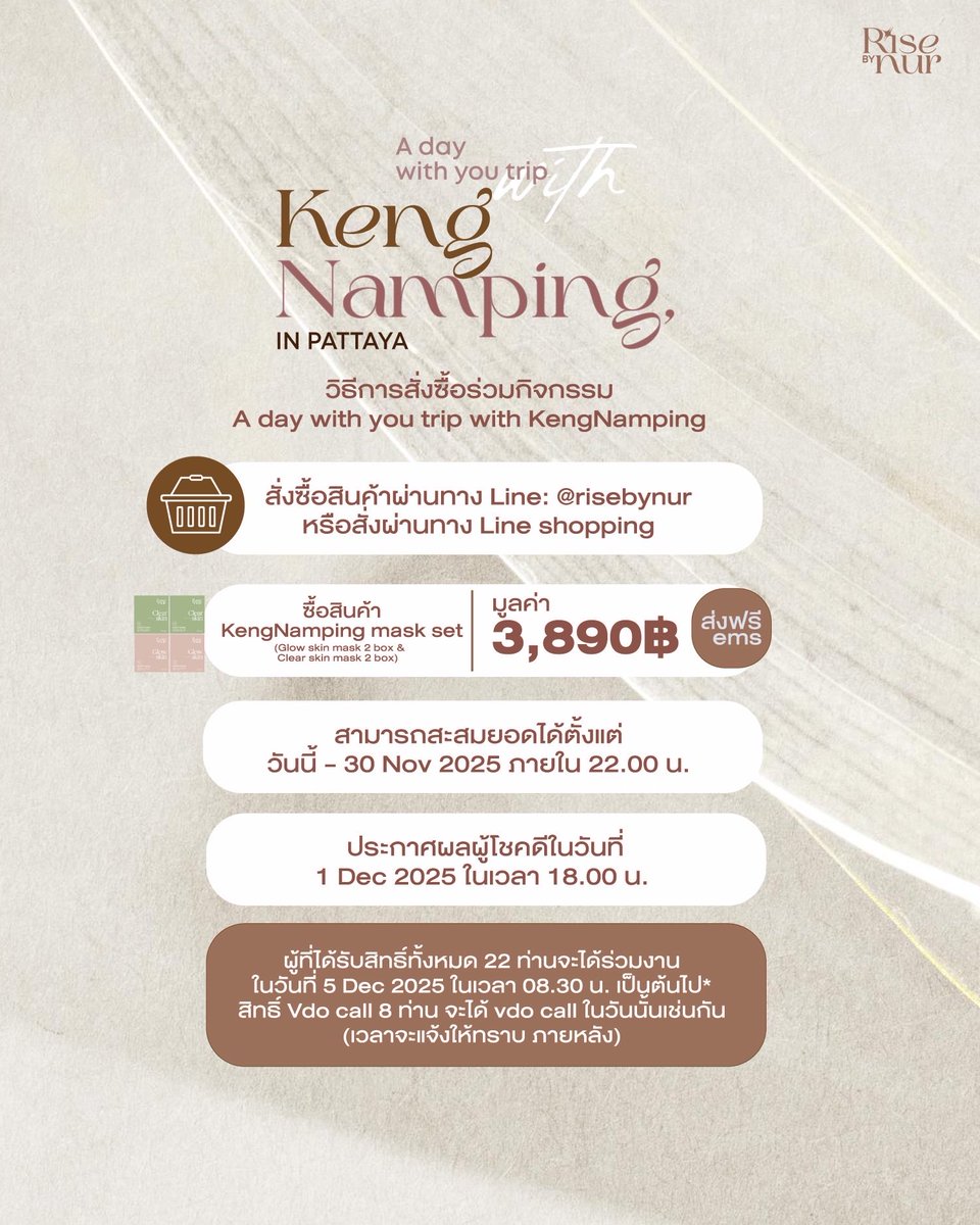 risebynur's tweet image. A day with you Trip in Pattaya🏖️✨มาเที่ยว 1 day trip กับเก่งน้ำปิงกันนะครับ😊 ในวันที่ 5 ธันวาคม 2025 ตั้งแต่เวลา 08.30 น. เป็นต้นไป สะสมยอดร่วมกิจกรรมได้ถึงวันที่ 30 พฤศจิกายน 2025 ภายใน 22.00 น.🥰

💕 เลือกรับสิทธิ์ Top Spender 22 ท่าน ที่จะ Private One date trip
🍒…