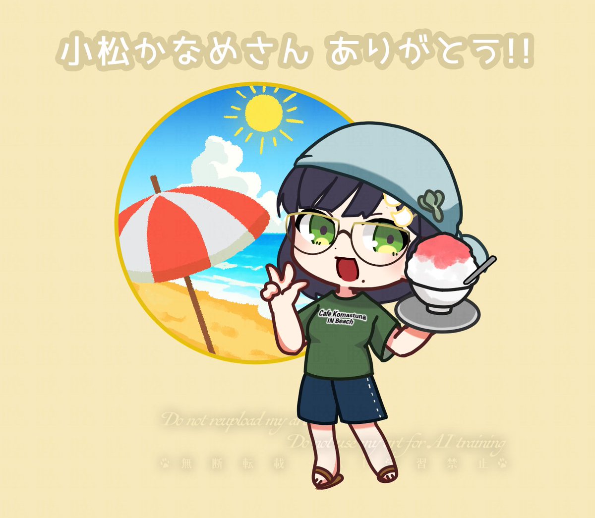 kaminagacat222's tweet photo. 小松かなめさん(#kanayanagi)に企画で描いていただきました!!🍧
#かみなが展 https://t.co/CXUgn4N26T