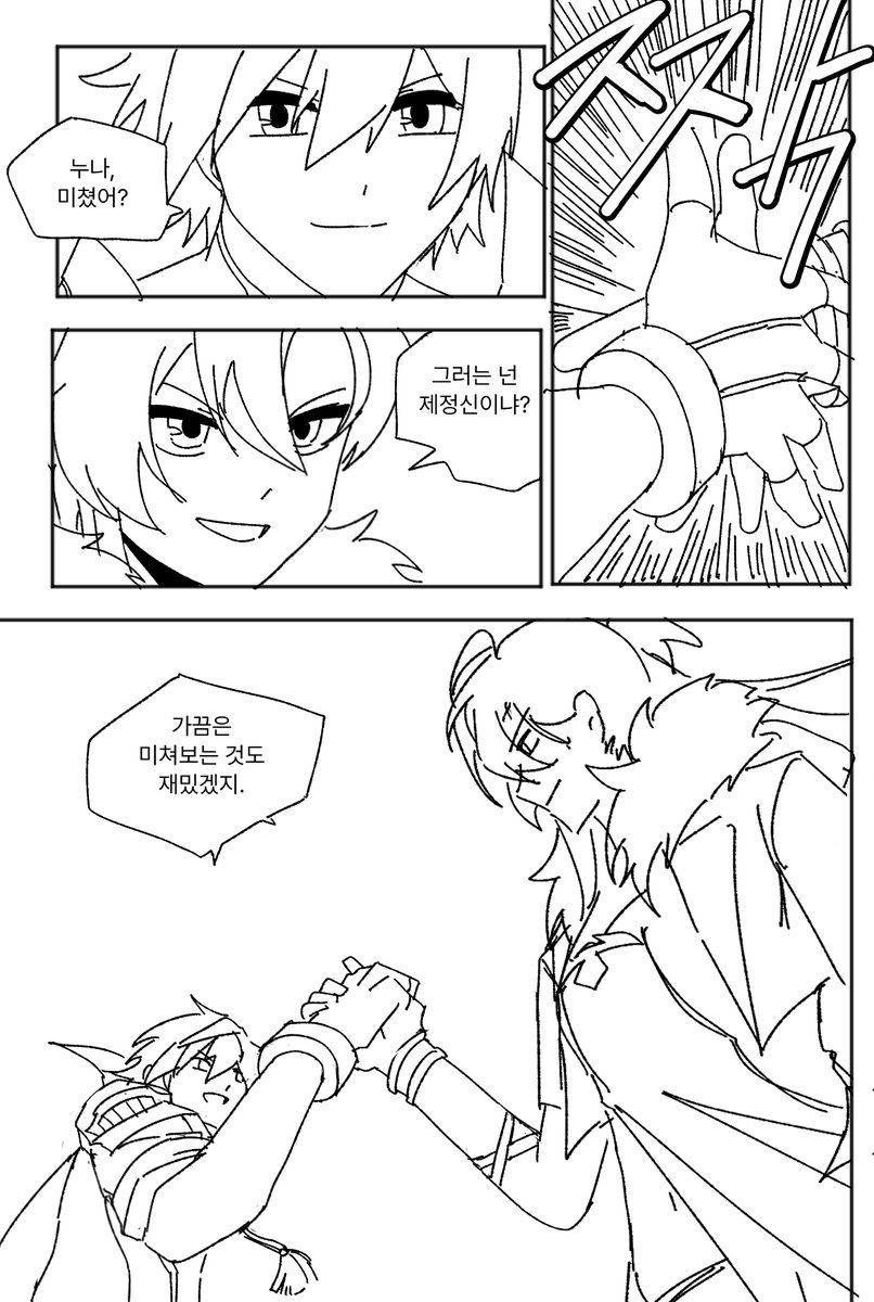 ___Tachy0n___'s tweet photo. 400만 따리들의 그성 뺑이
아드가 접니다
(제가 지인 커미션 해줬어요) https://t.co/iIhVYO3R8G