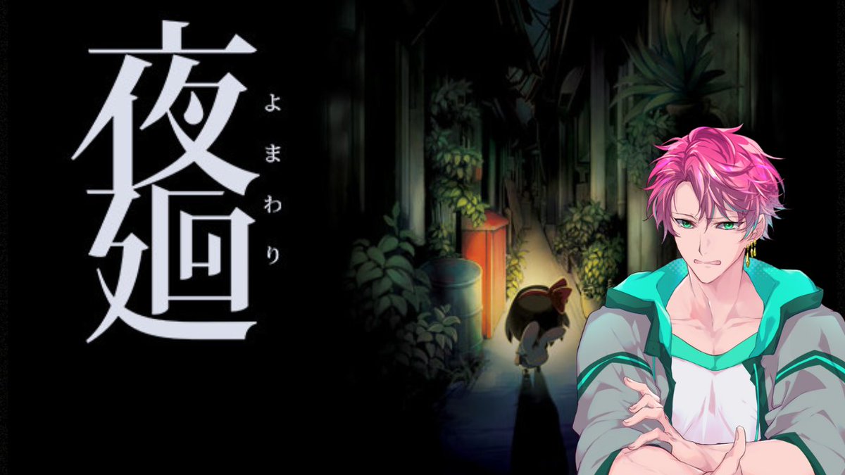 今日はこれを。。。【夜廻】初めて！！！やってみまし！！！！！
22時～！！
twitcasting.tv/nike_niconama

©Nippon Ichi Software, Inc.