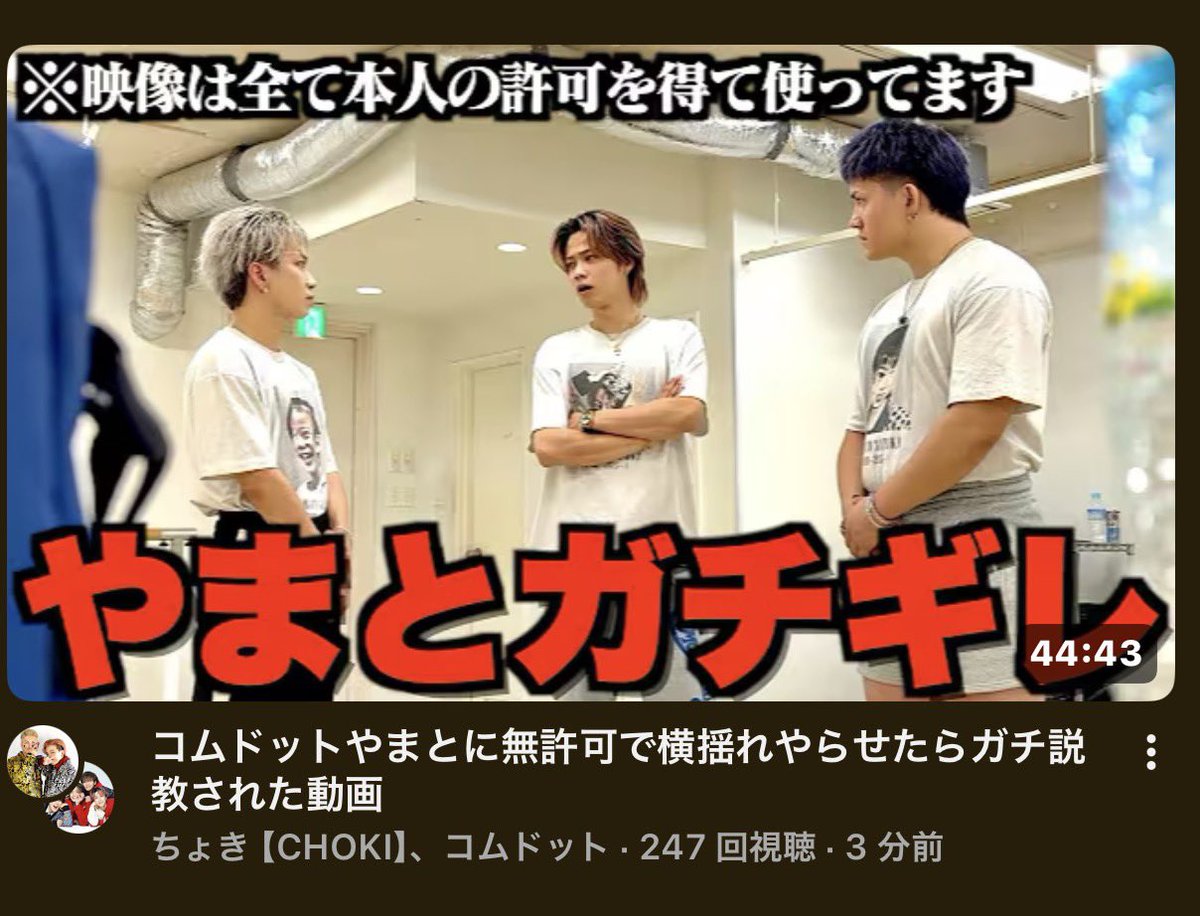 コムドット まとめ売り eStream、「コムドットチップス」の通常販売を全国の